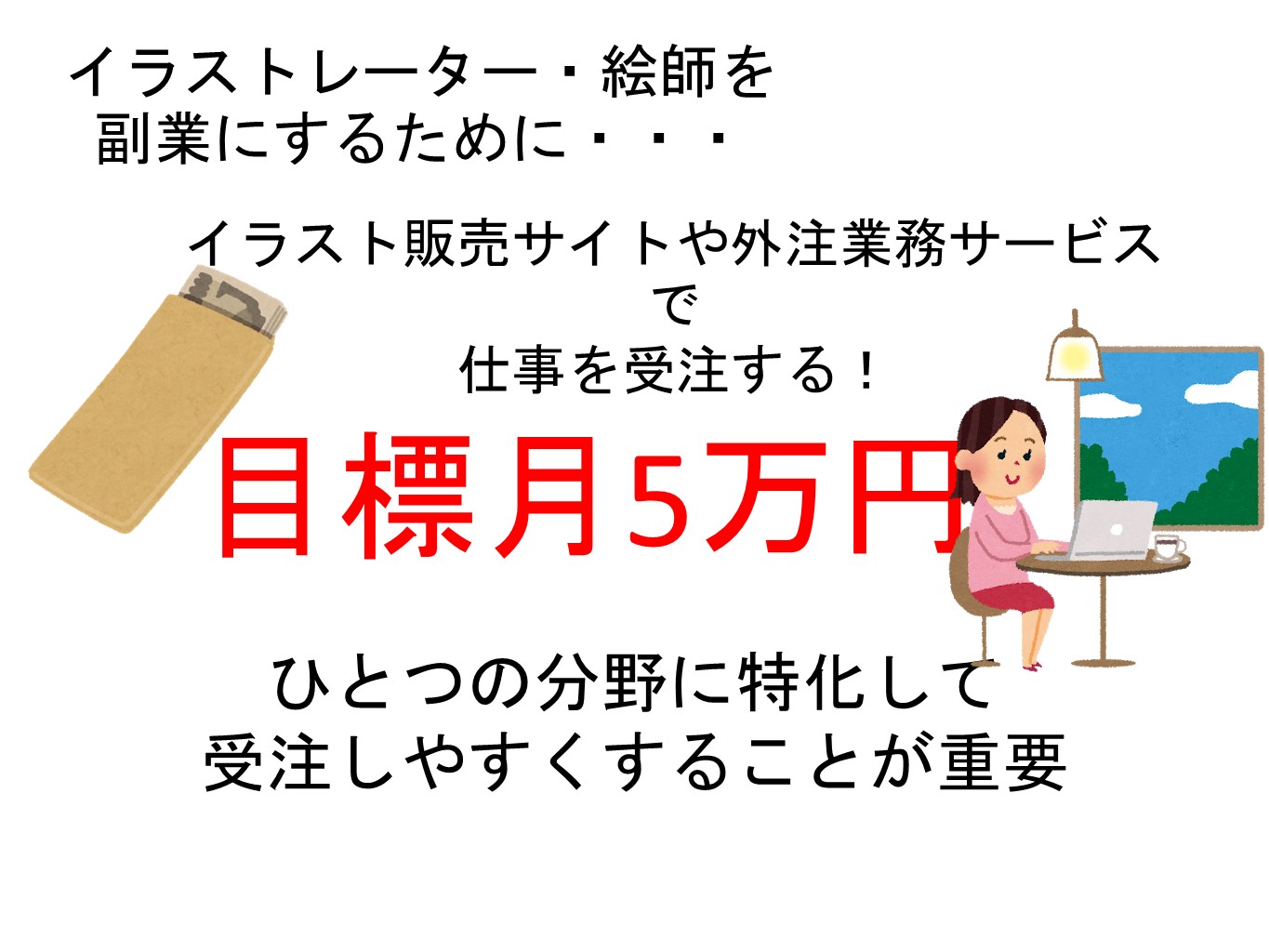 プロ絵師を分析比較 イラストレーターになるには美大vs独学どっちが有利 転職ならレイズキャリア